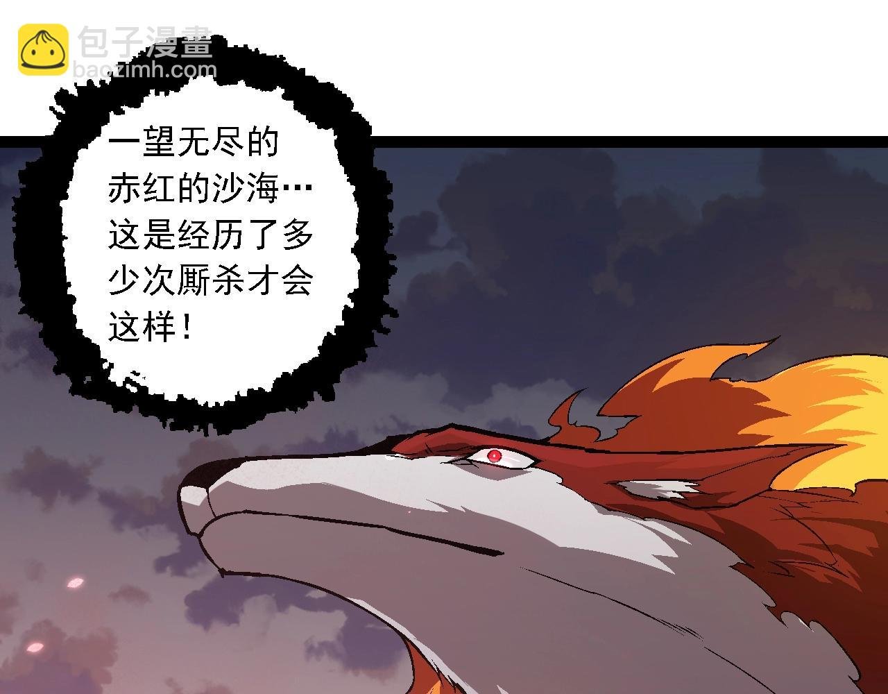 第136话 进发！西部荒漠