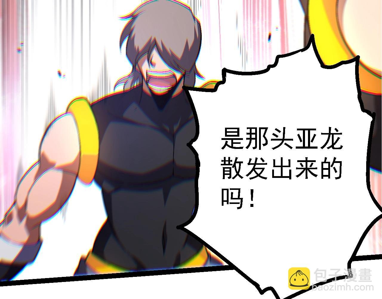 第137话 神秘势力