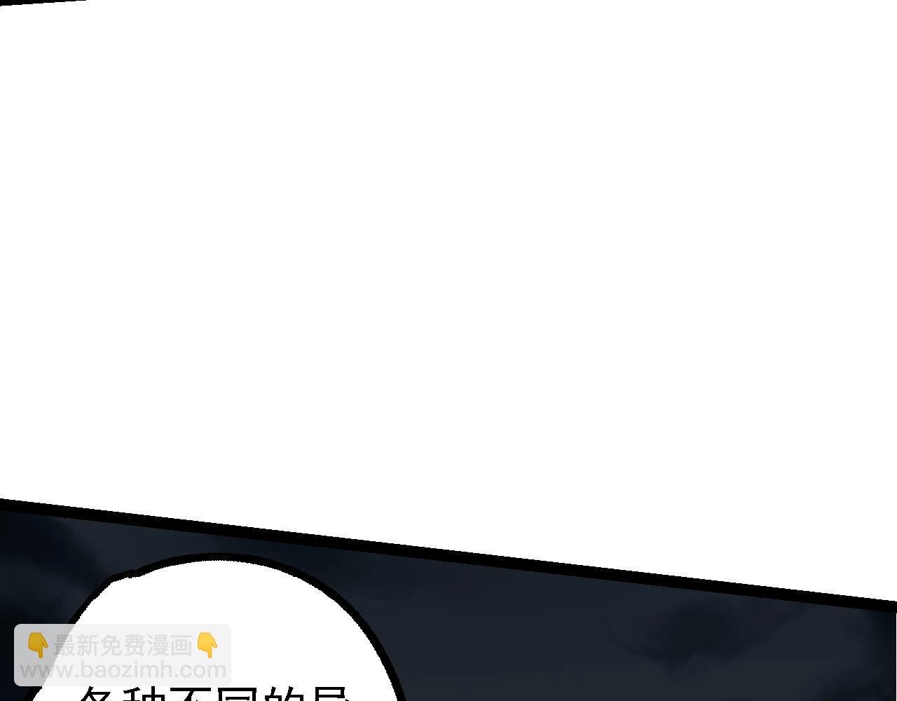 第137话 神秘势力