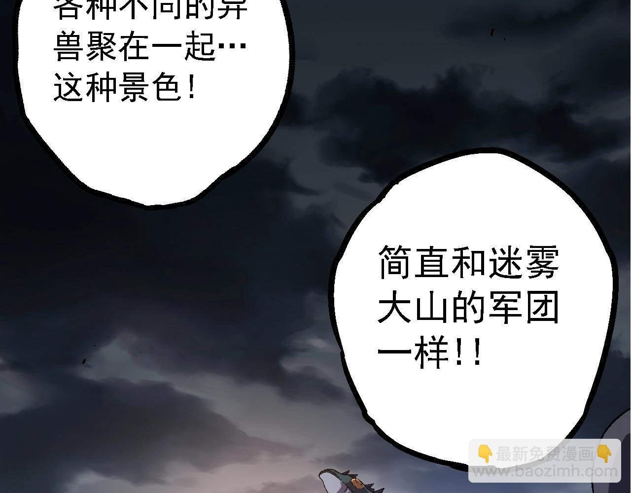第137话 神秘势力
