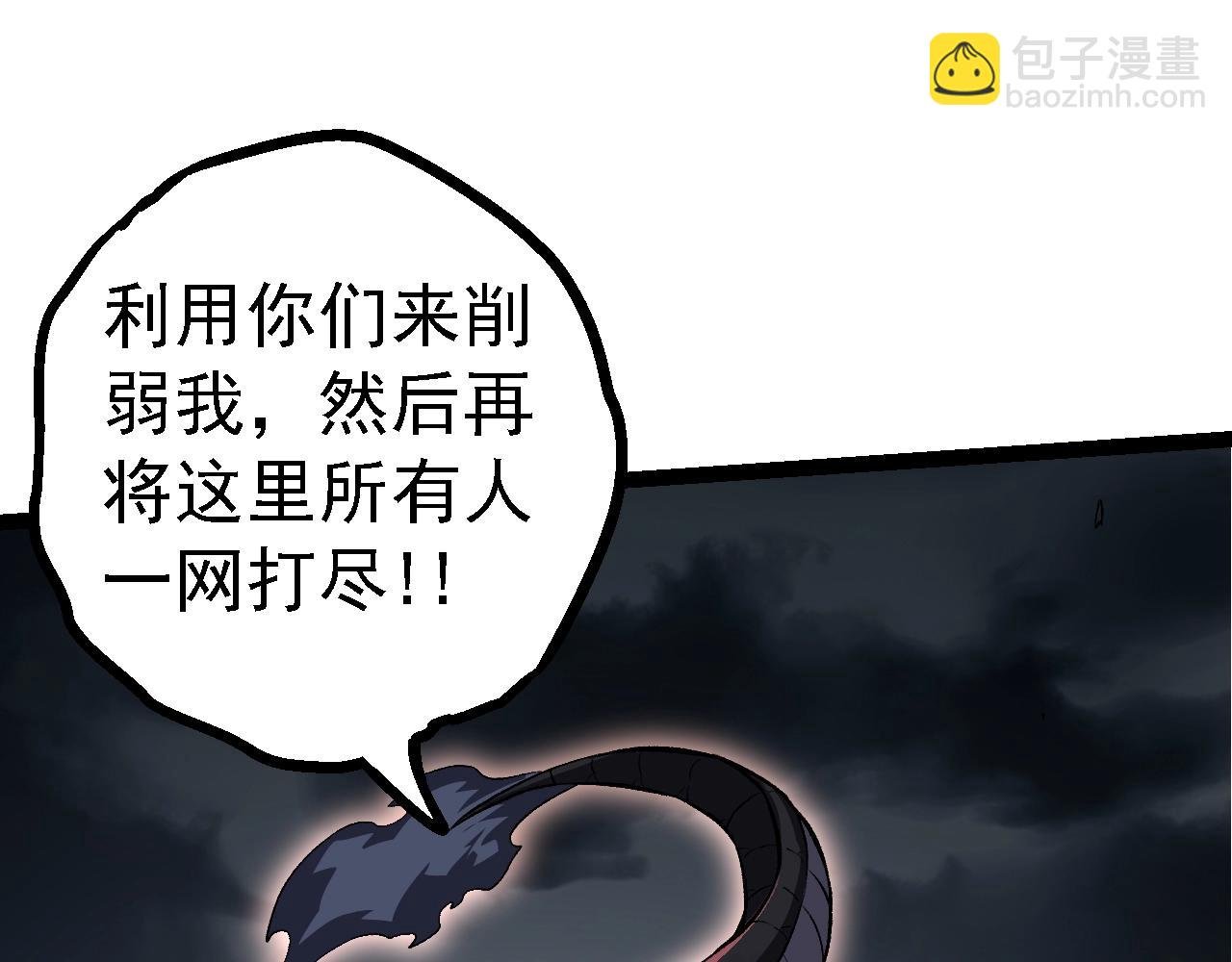 第137话 神秘势力