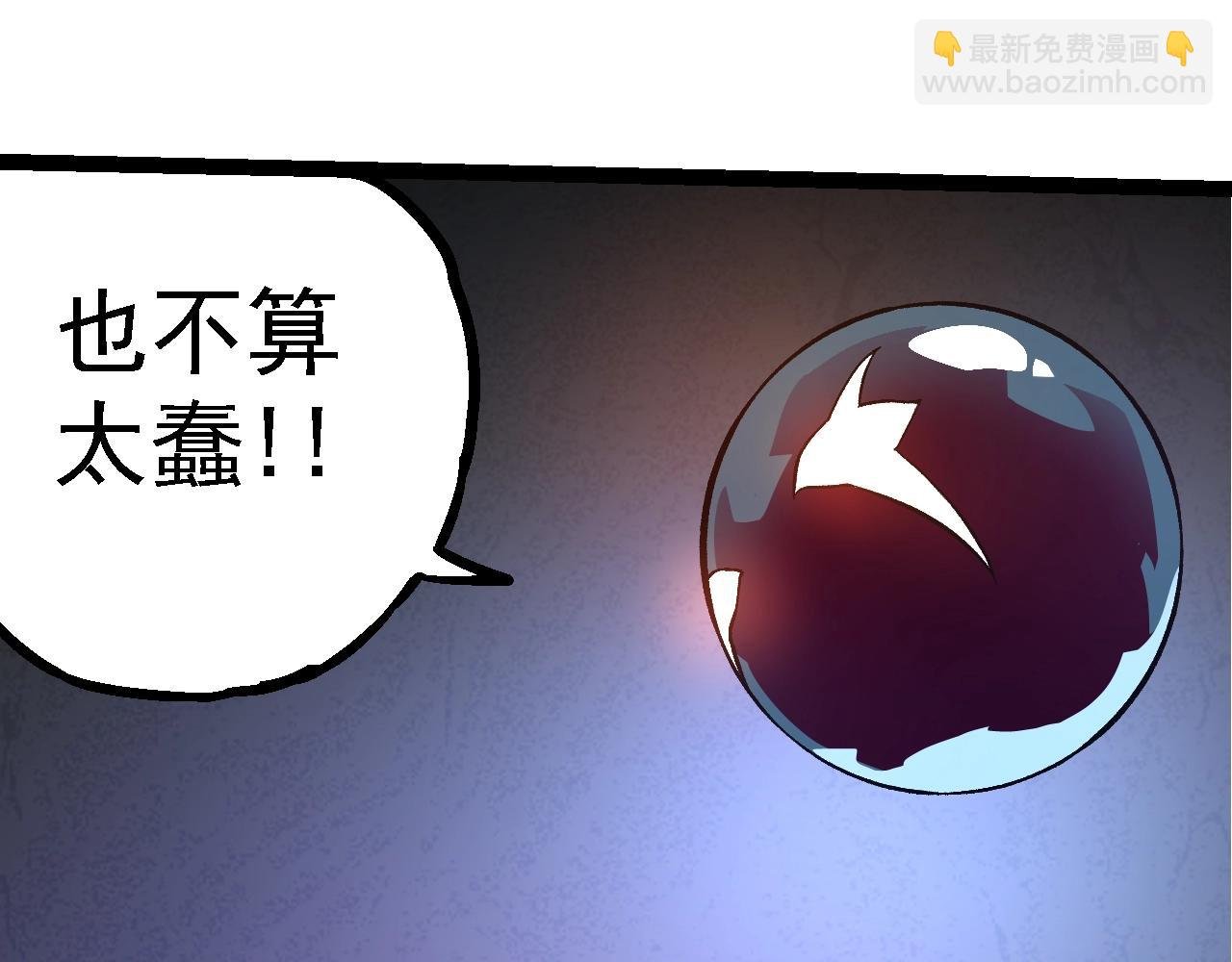 第138话 蛇女
