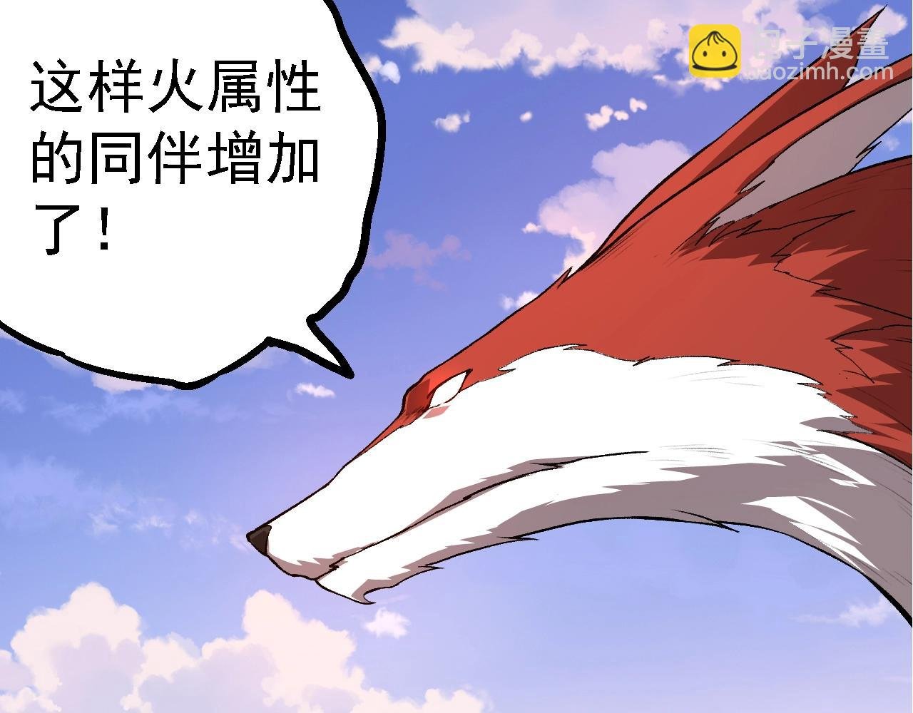 第138话 蛇女