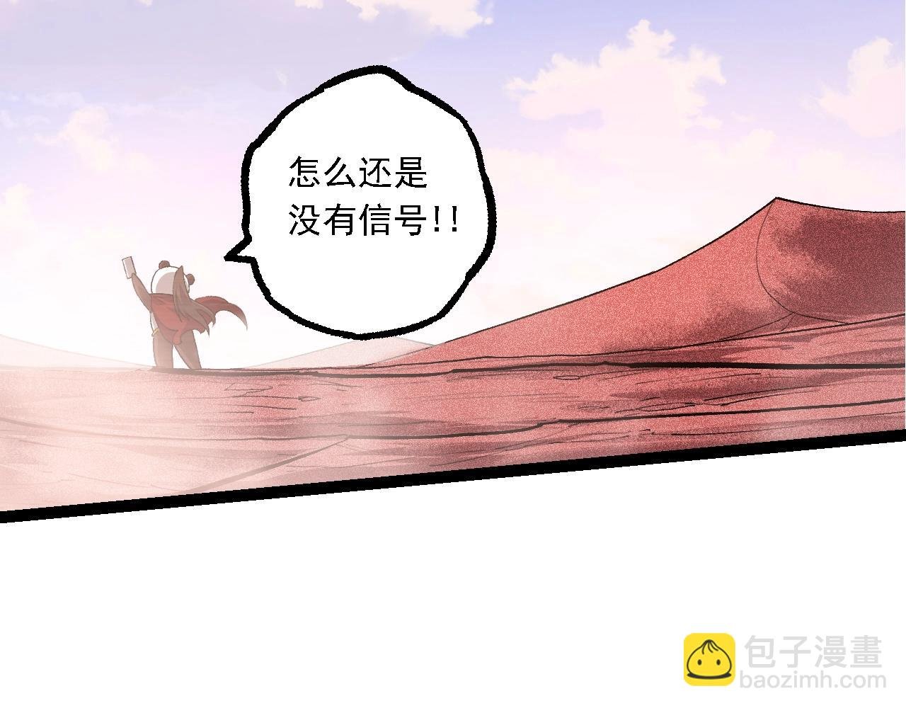 第138话 蛇女