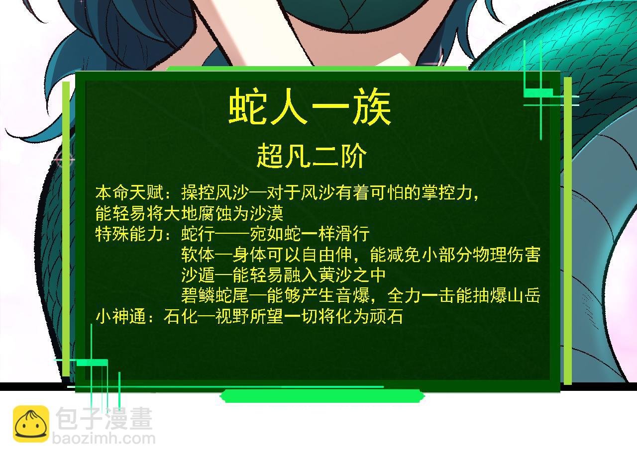 第139话 争夺龙蛋