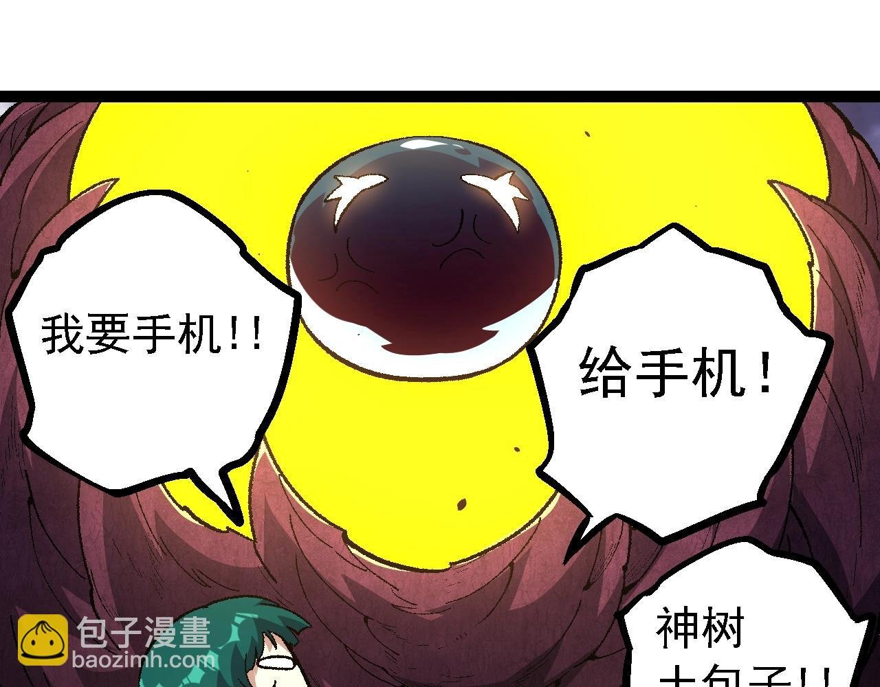 第139话 争夺龙蛋