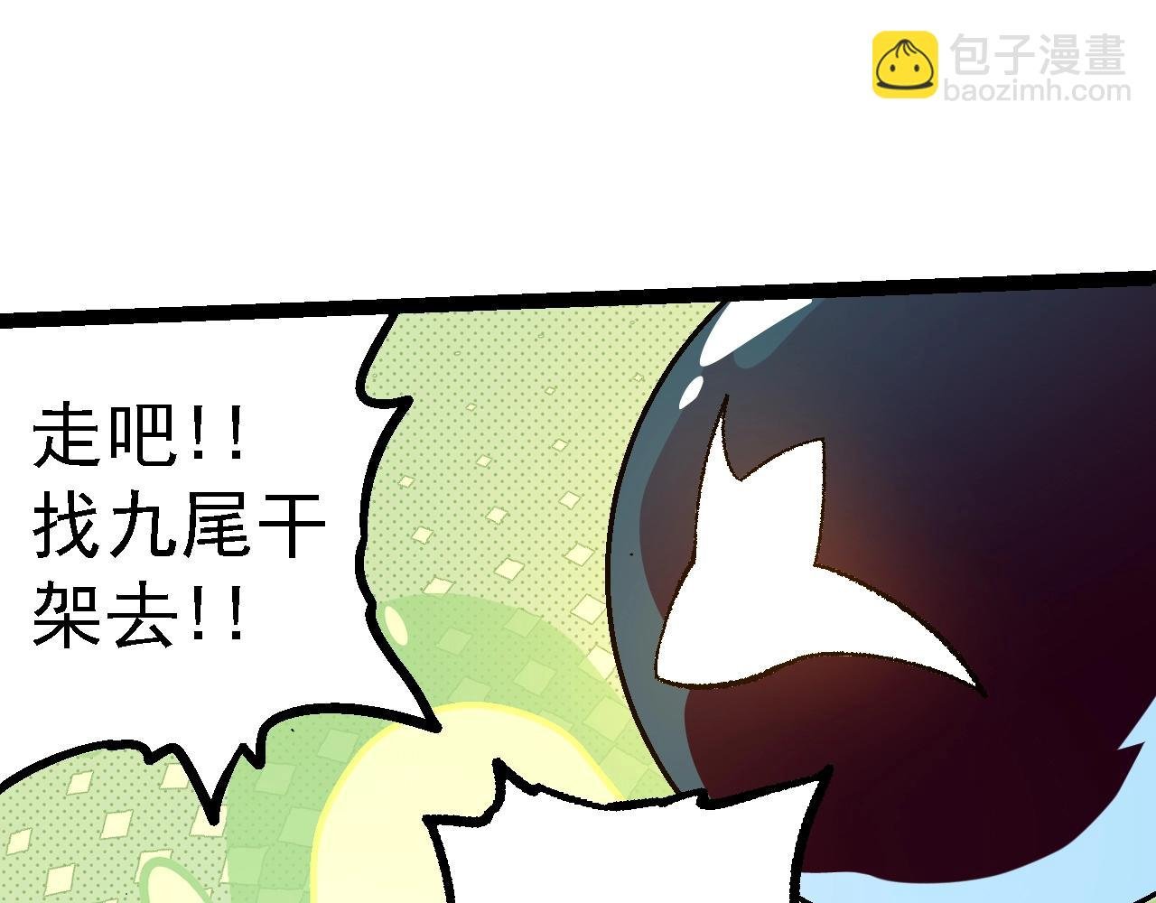 第139话 争夺龙蛋