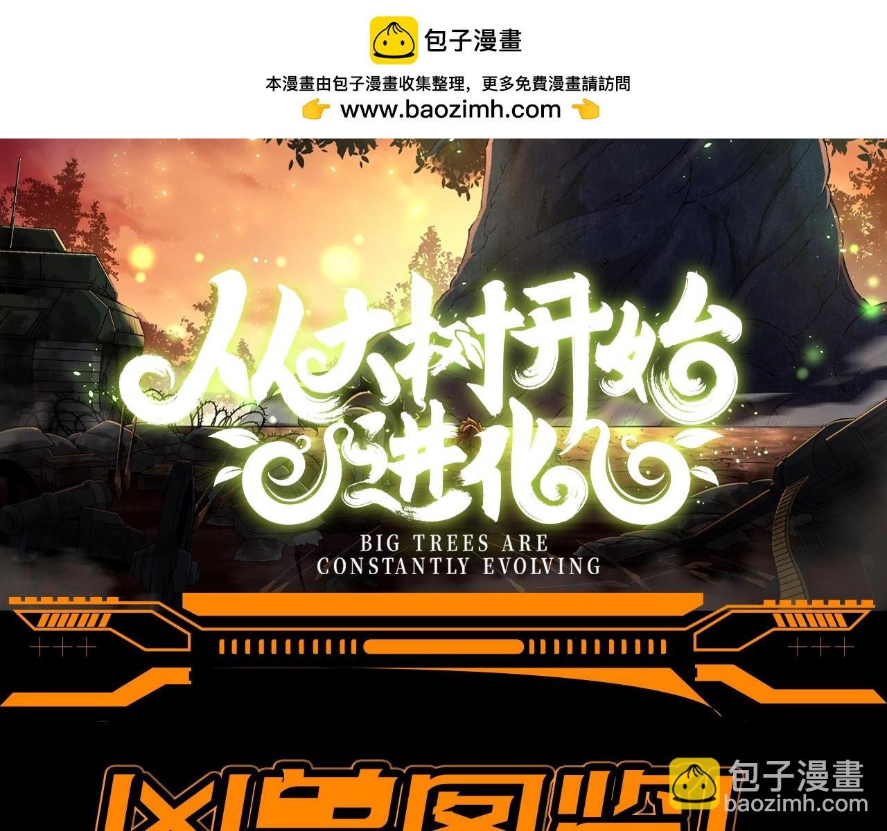 第19期 特别企划：来查收本期的凶兽图鉴！
