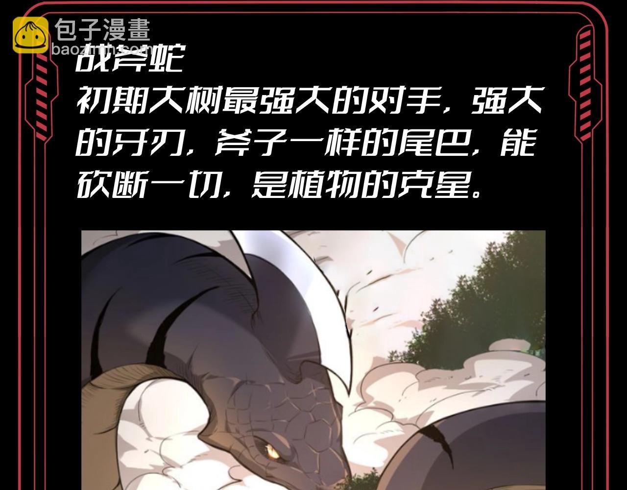 第19期 特别企划：来查收本期的凶兽图鉴！