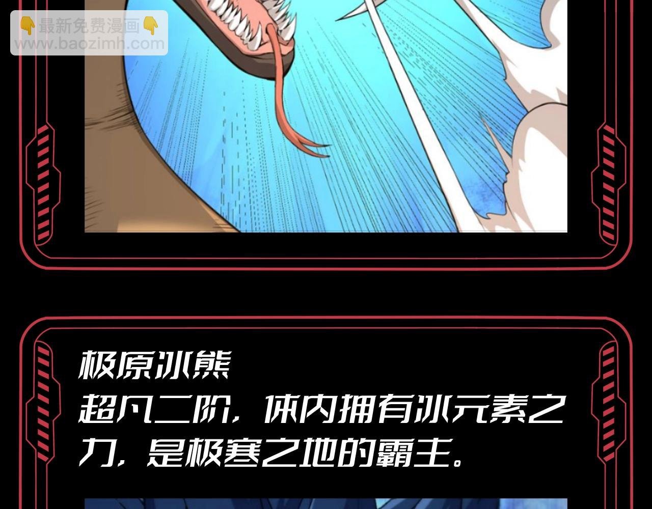 第19期 特别企划：来查收本期的凶兽图鉴！