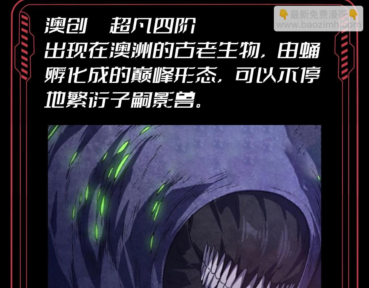 第19期 特别企划：来查收本期的凶兽图鉴！