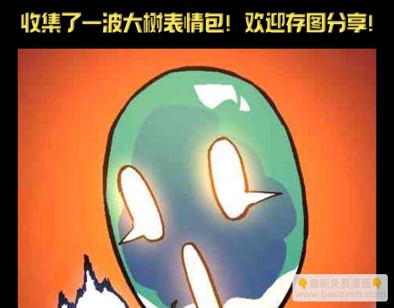 第20期 特别企划：大树！球之表情
