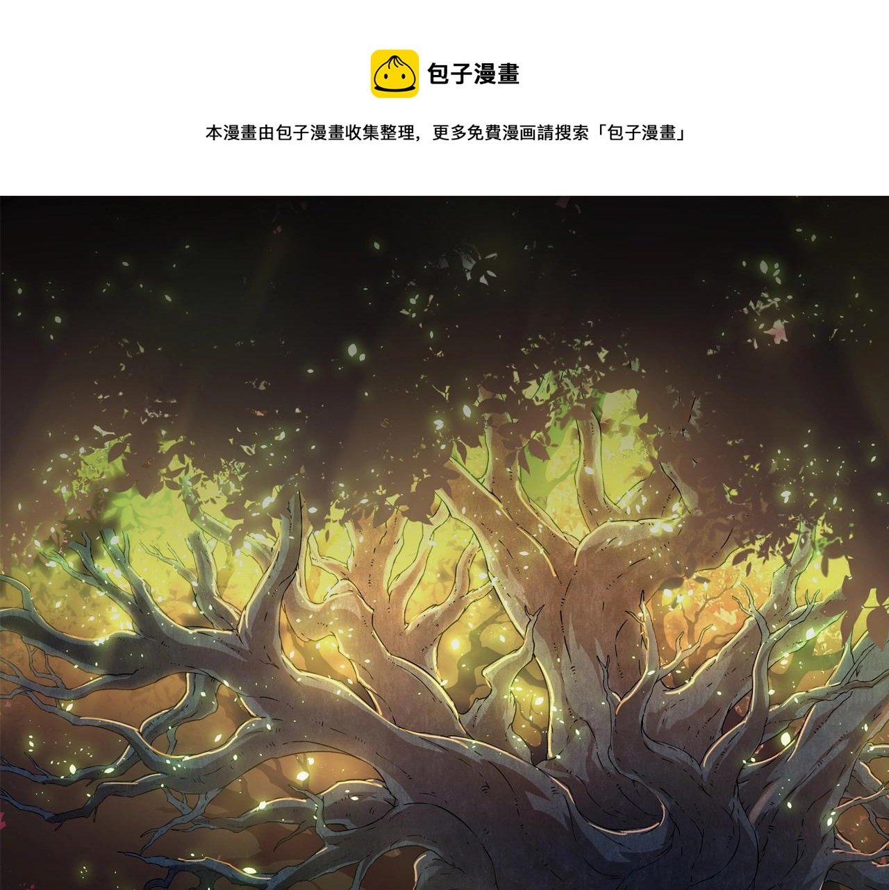 第16话 人类的入侵？