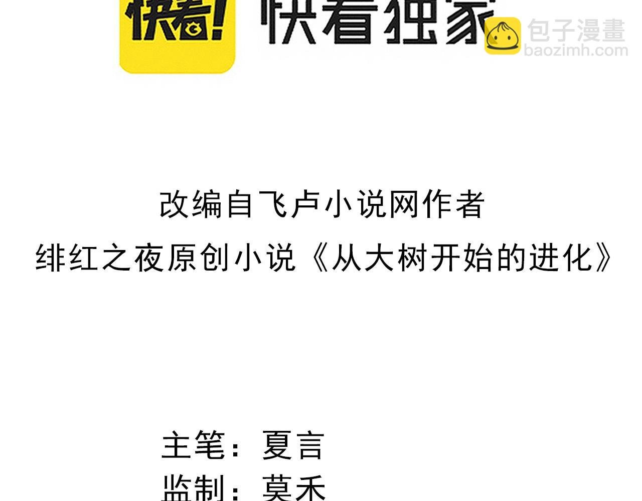 第16话 人类的入侵？