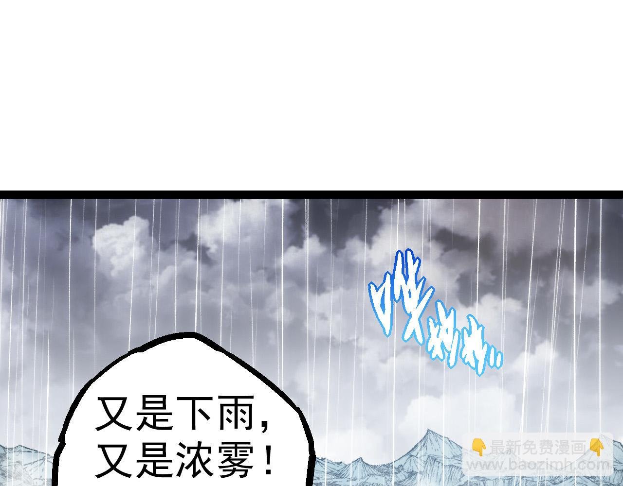 第16话 人类的入侵？