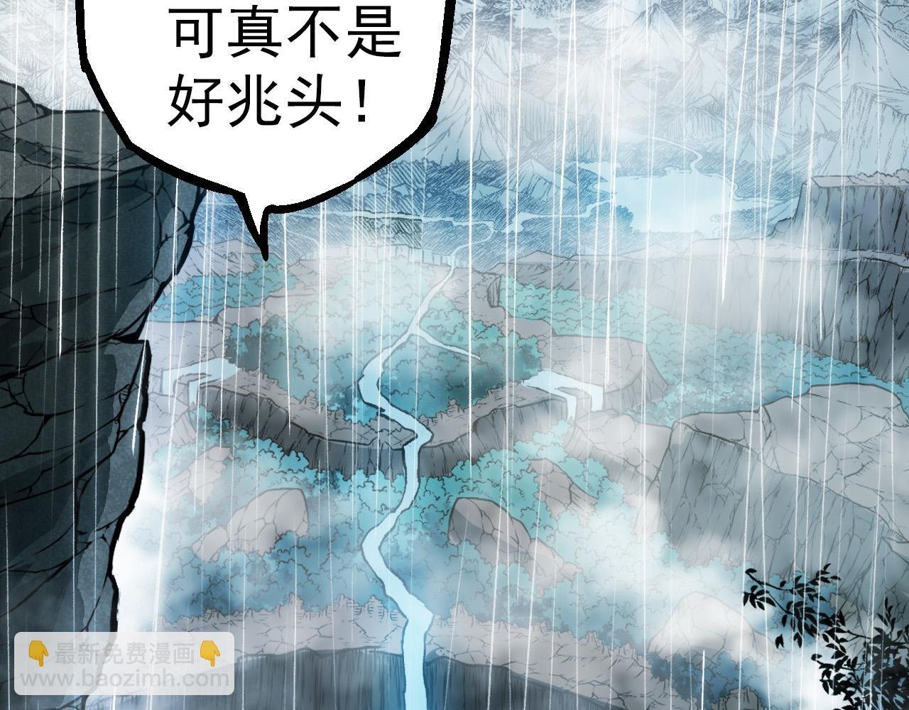 第16话 人类的入侵？