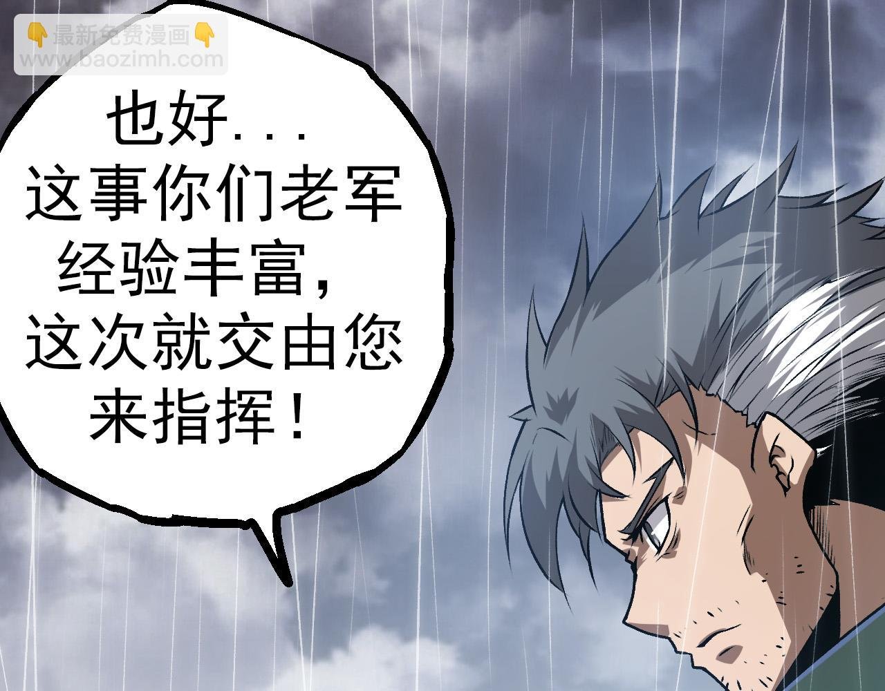 第16话 人类的入侵？