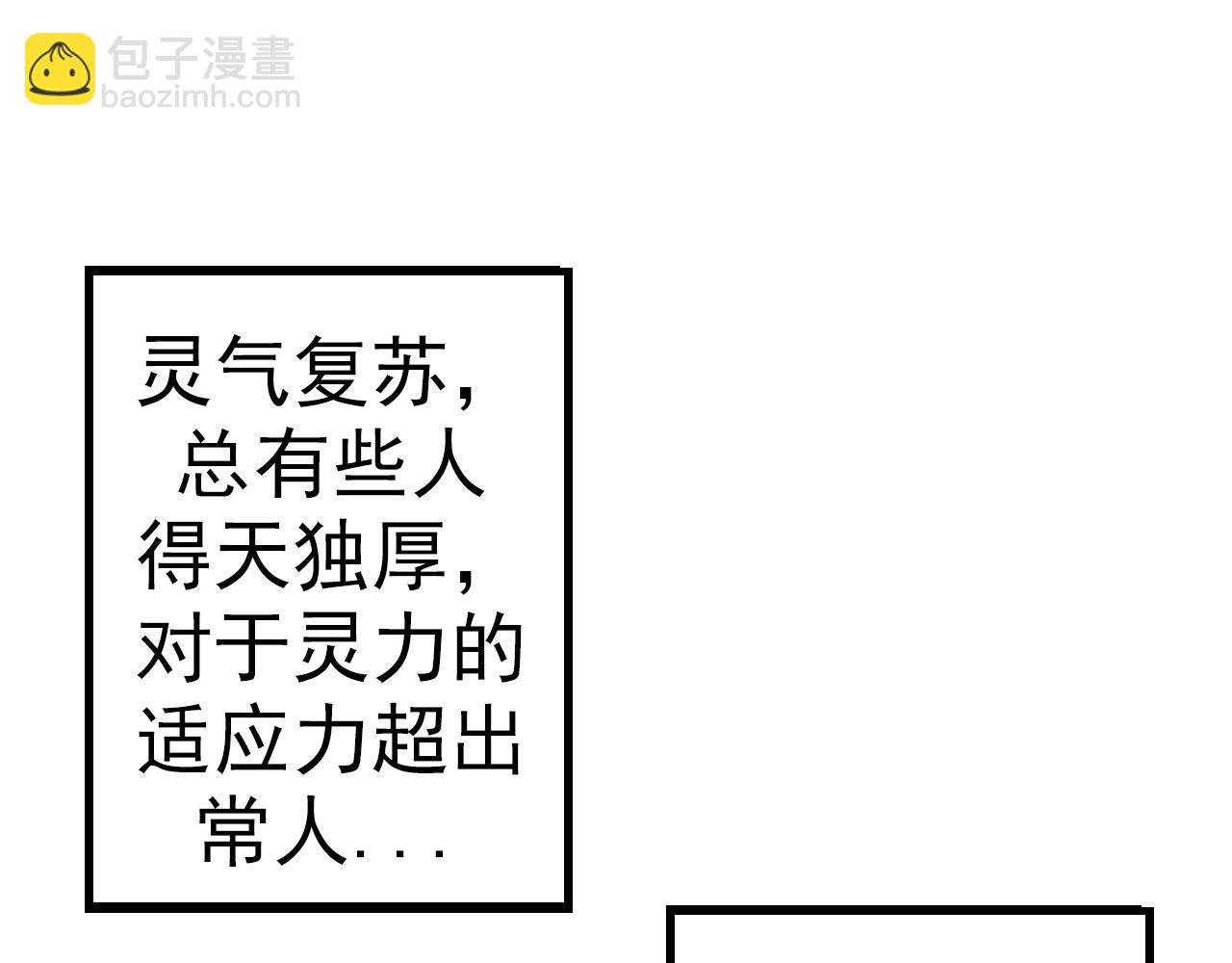第16话 人类的入侵？
