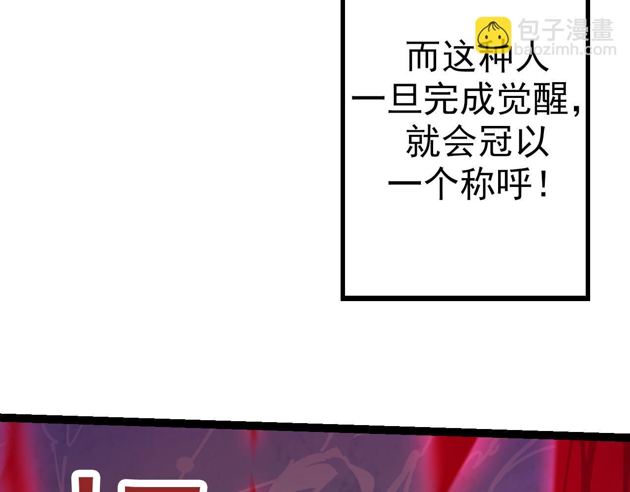 第16话 人类的入侵？