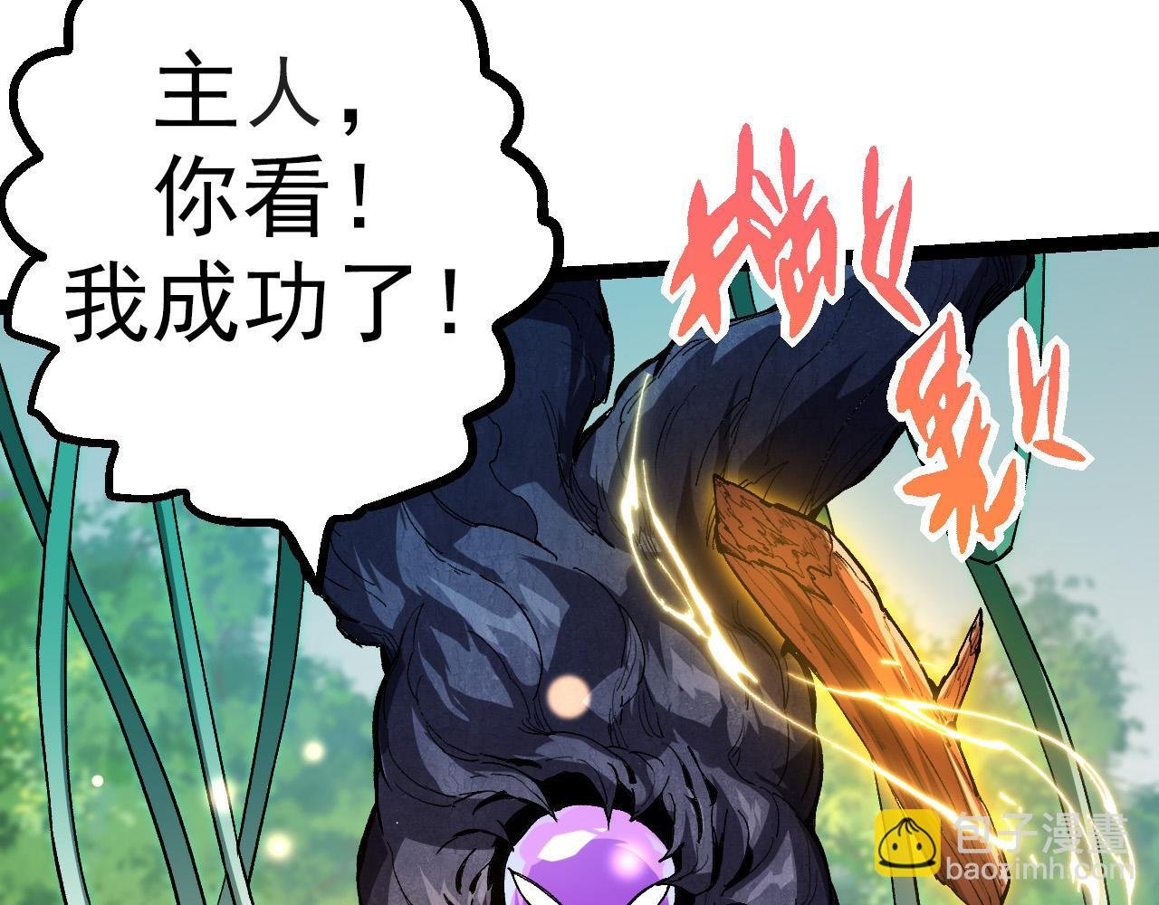 第16话 人类的入侵？
