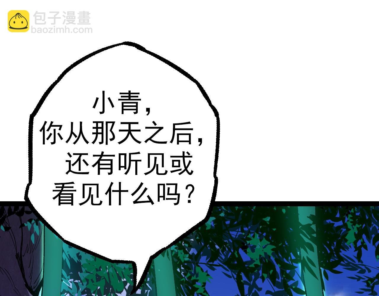 第16话 人类的入侵？