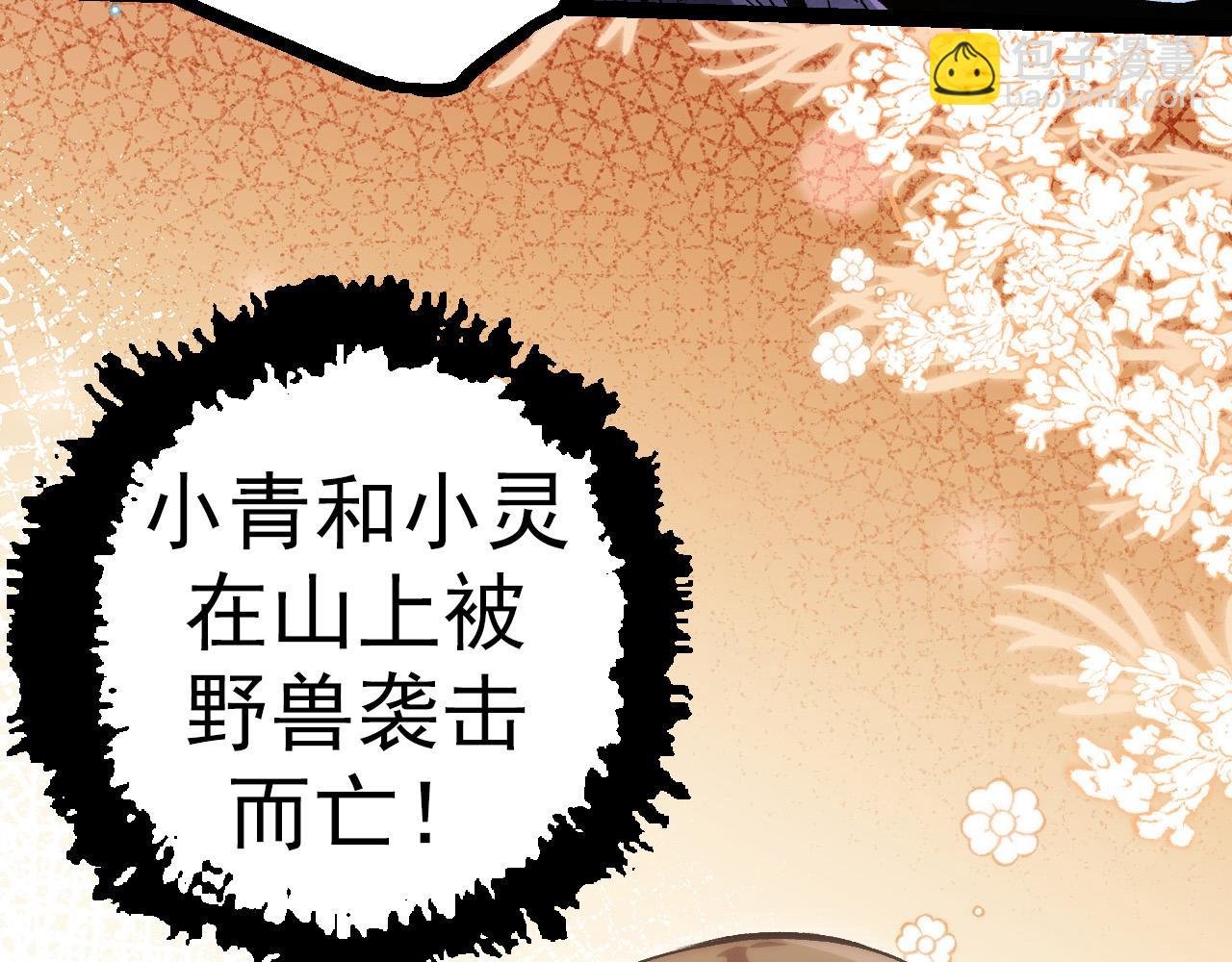 第16话 人类的入侵？