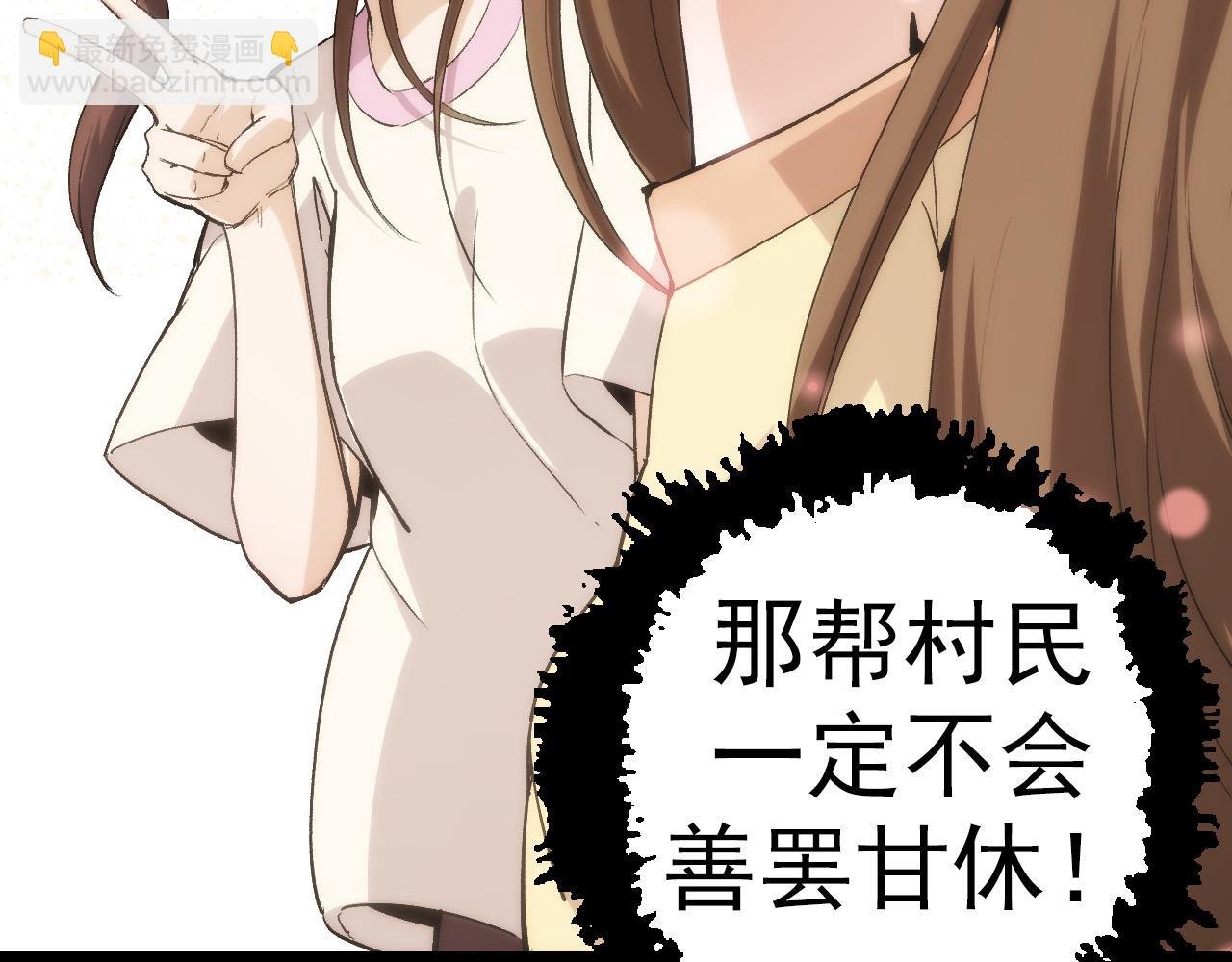第16话 人类的入侵？