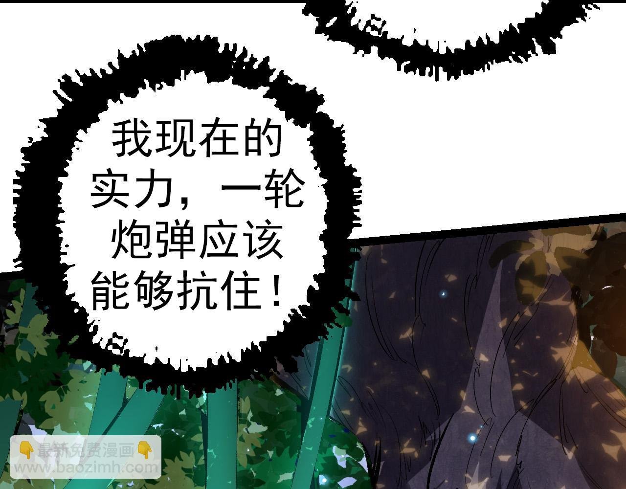 第16话 人类的入侵？