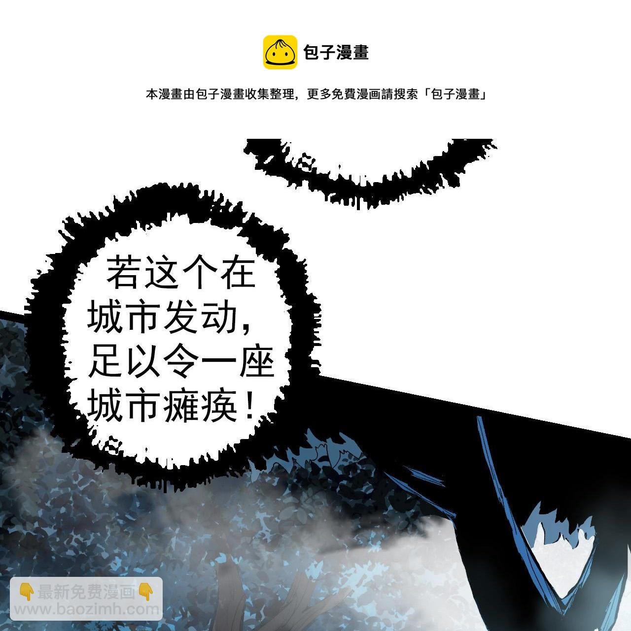 第16话 人类的入侵？