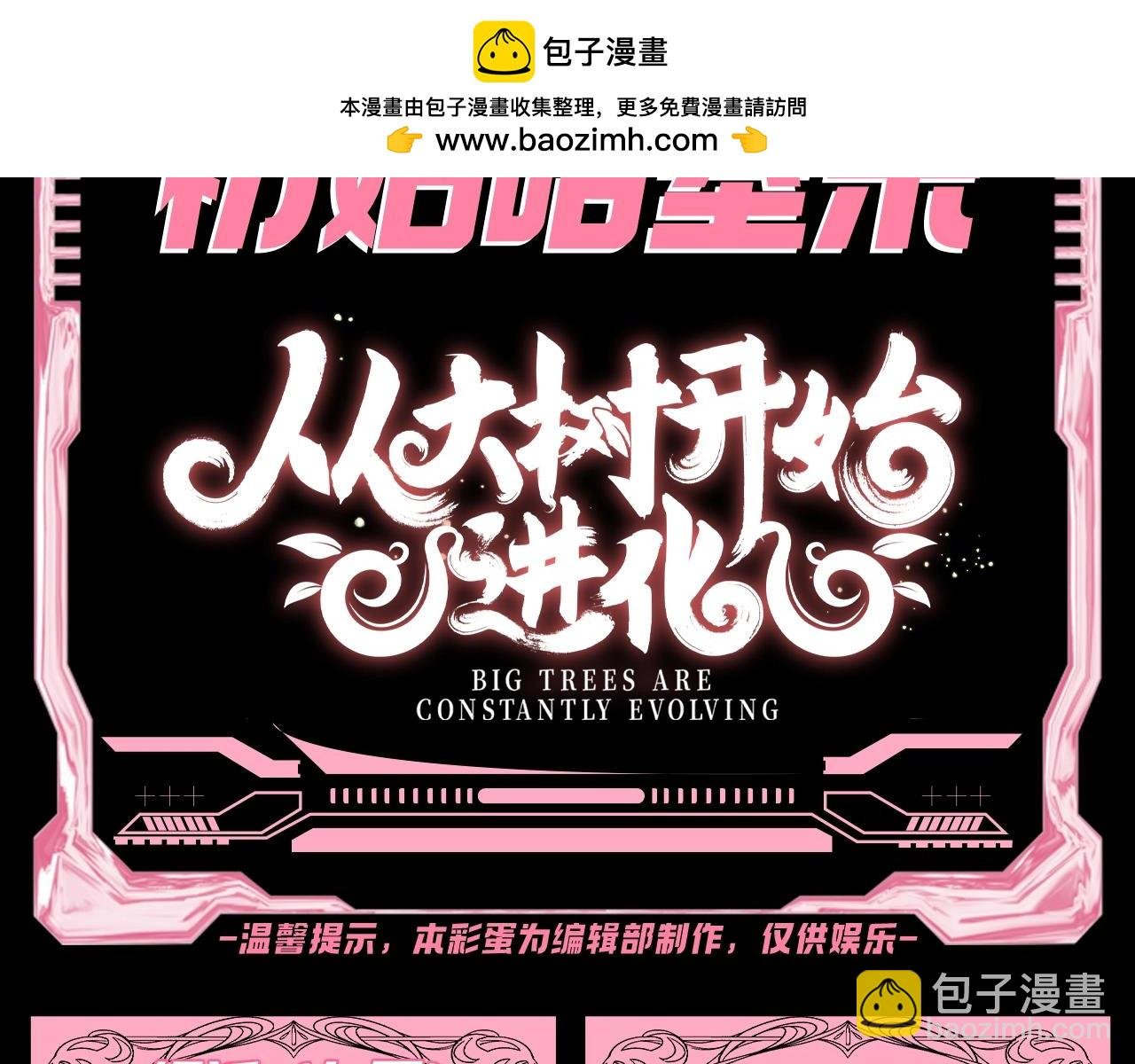 第4期 论如何饲养迷雾山脉的初始哈基米