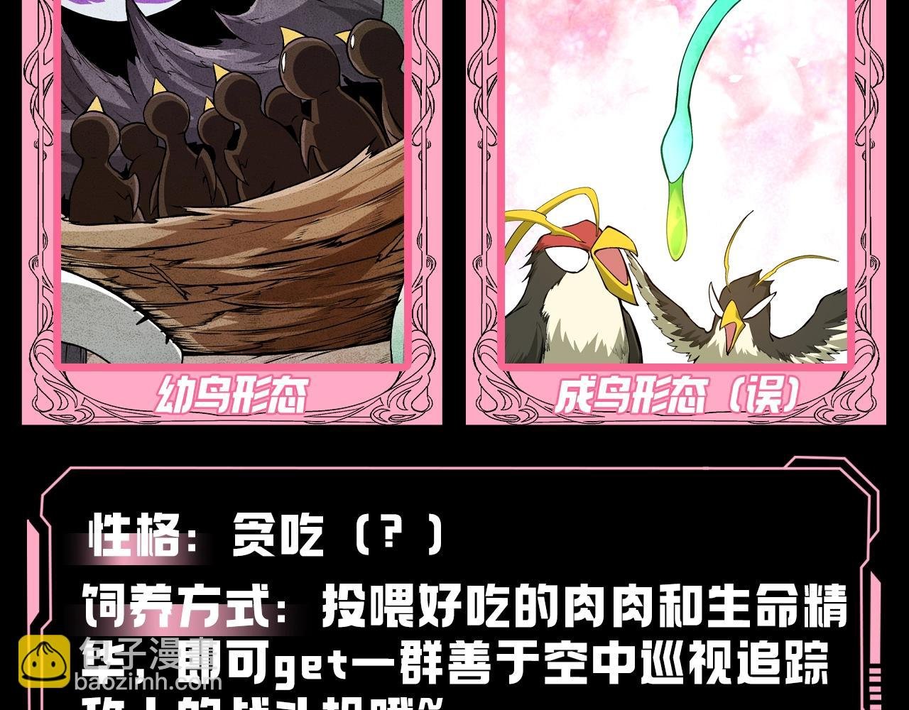 第4期 论如何饲养迷雾山脉的初始哈基米