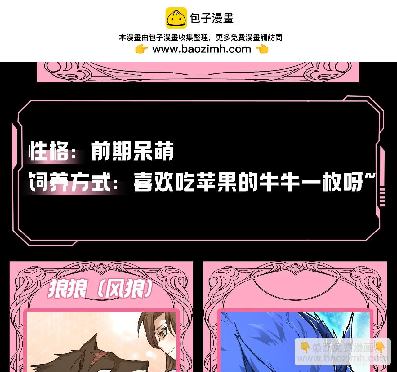 第4期 论如何饲养迷雾山脉的初始哈基米