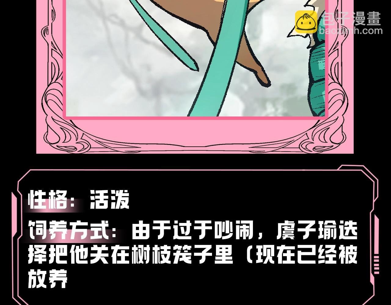 第4期 论如何饲养迷雾山脉的初始哈基米