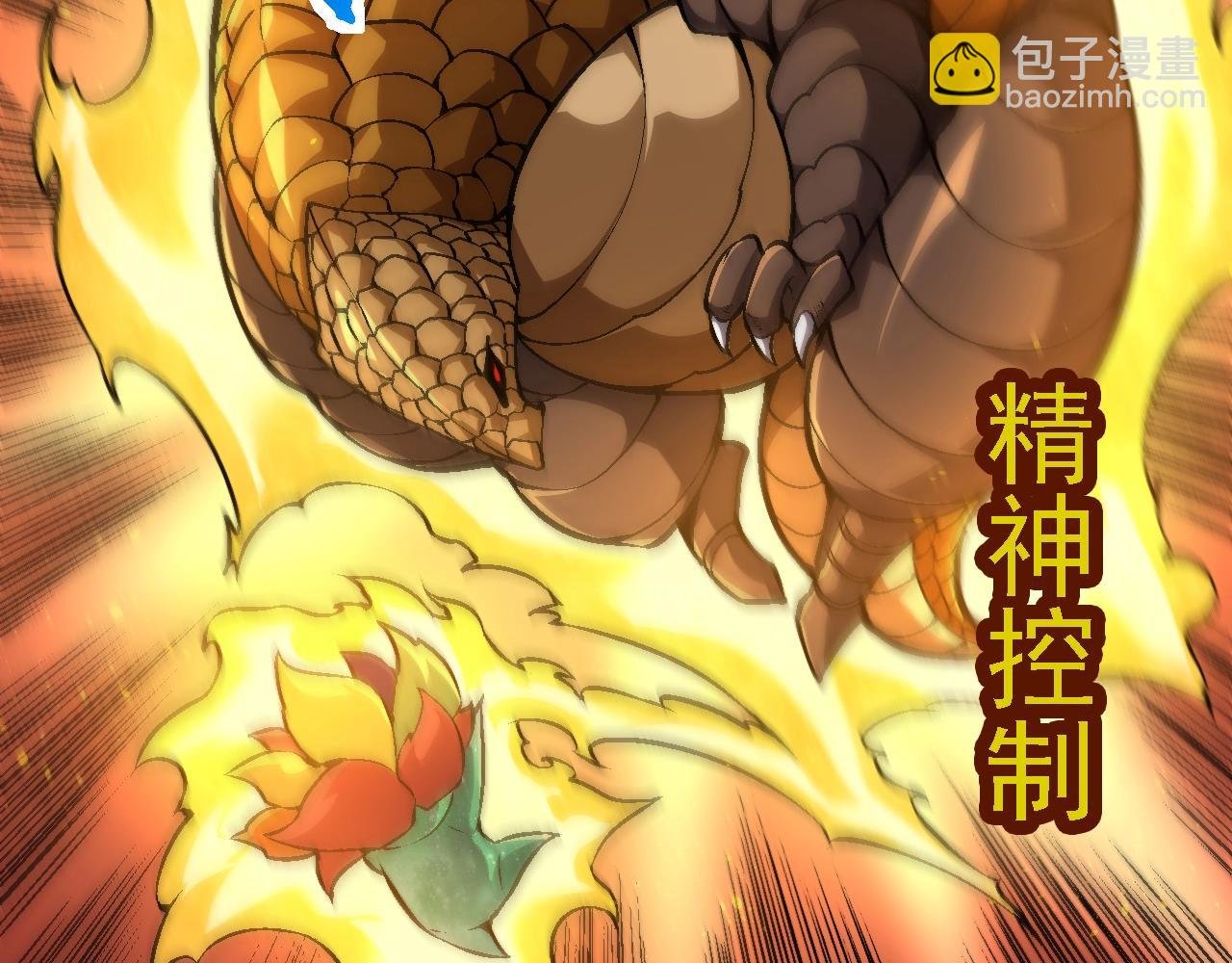 第142话 超凡三阶的来客