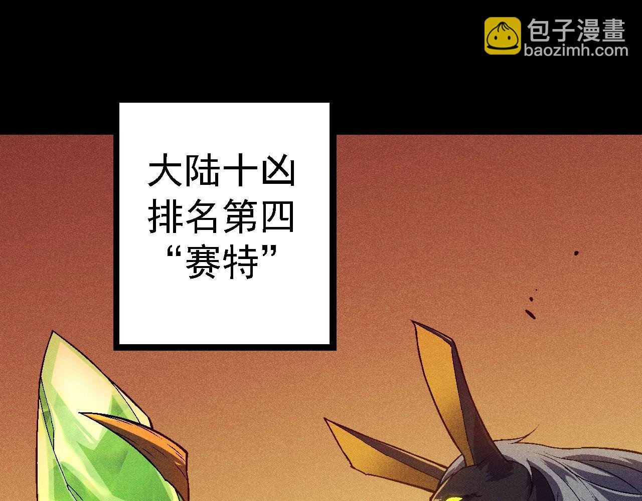 第143话 进阶的九尾