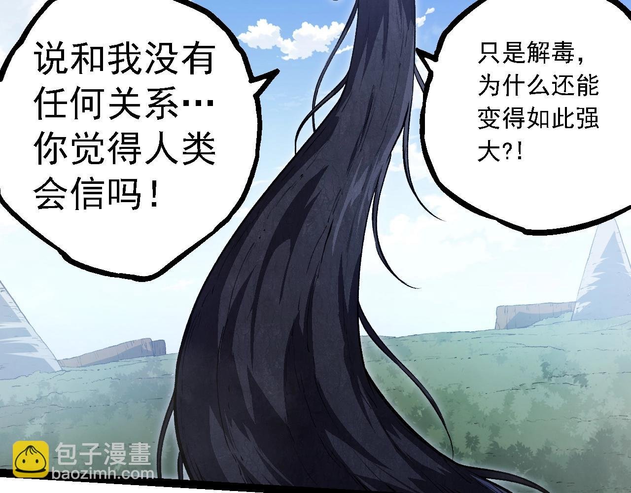 第145话 帝鳄化龙