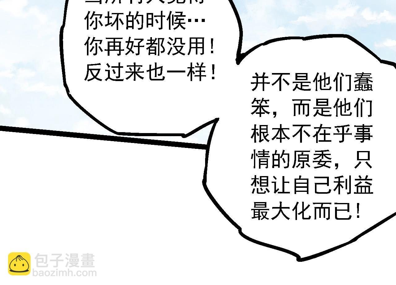第145话 帝鳄化龙
