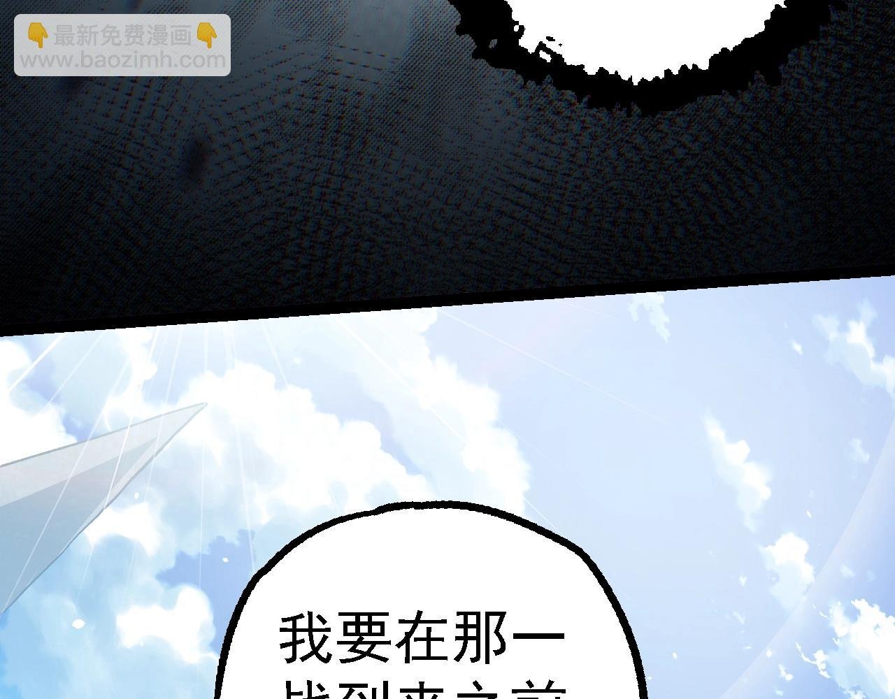 第145话 帝鳄化龙