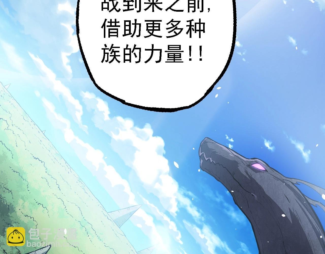 第145话 帝鳄化龙
