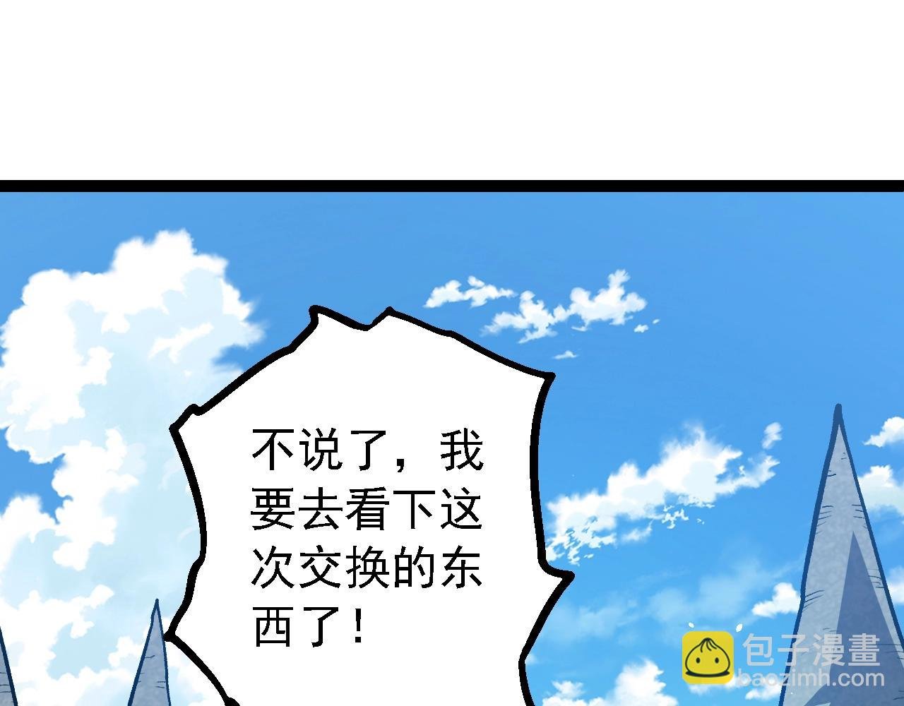 第145话 帝鳄化龙