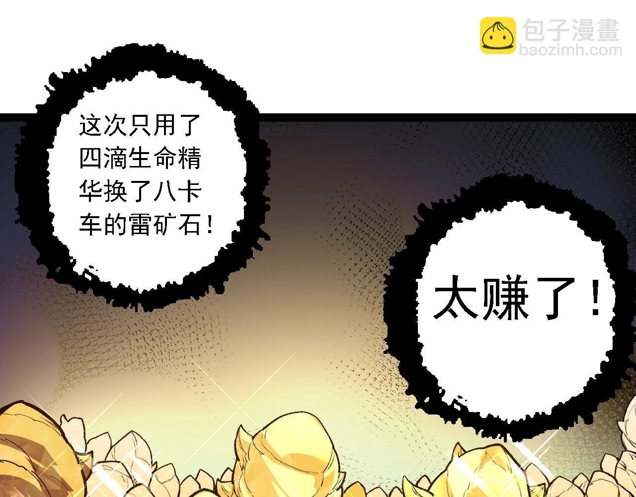 第145话 帝鳄化龙