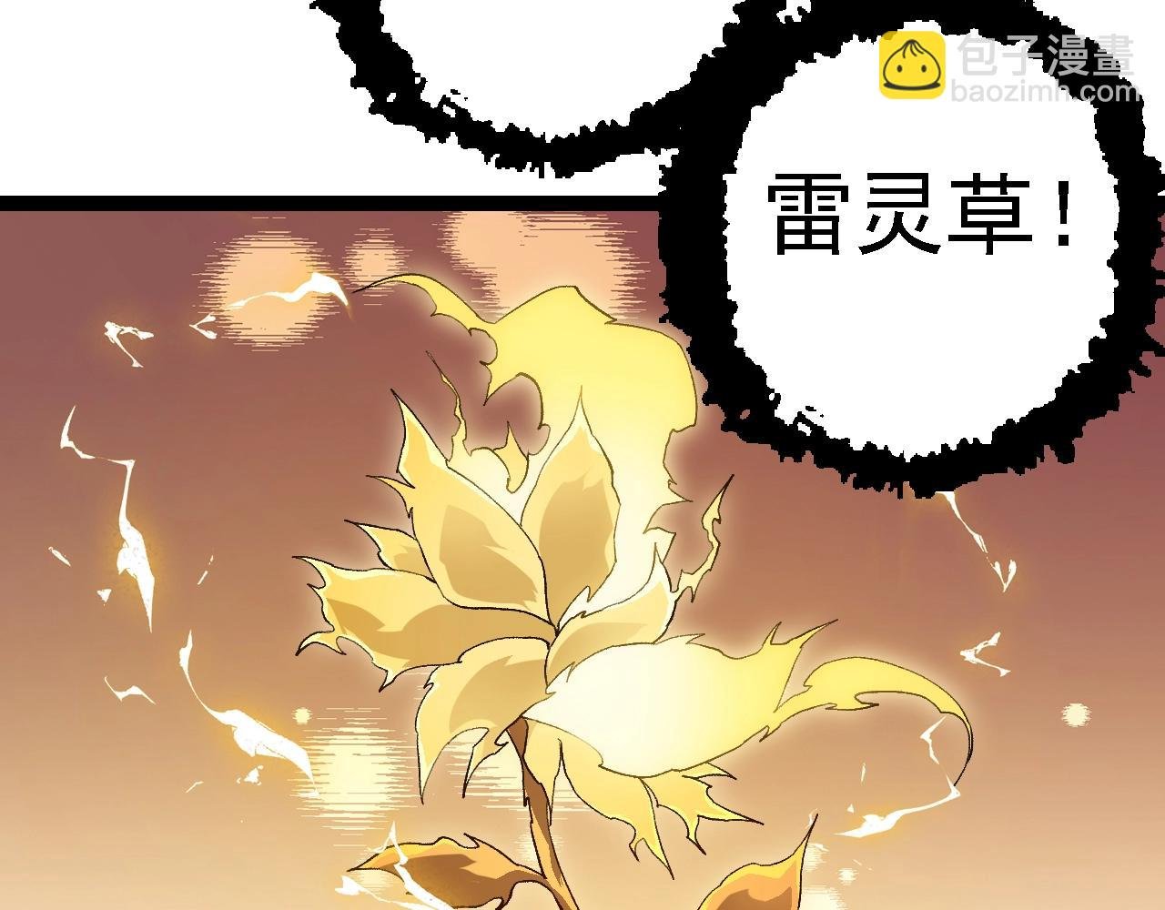 第145话 帝鳄化龙