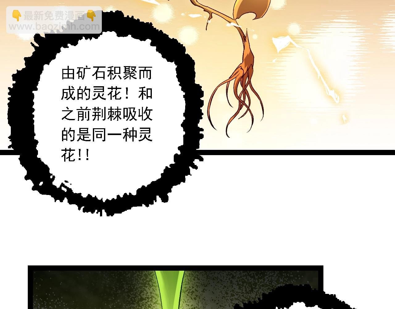 第145话 帝鳄化龙