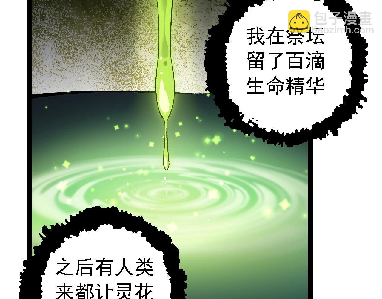 第145话 帝鳄化龙