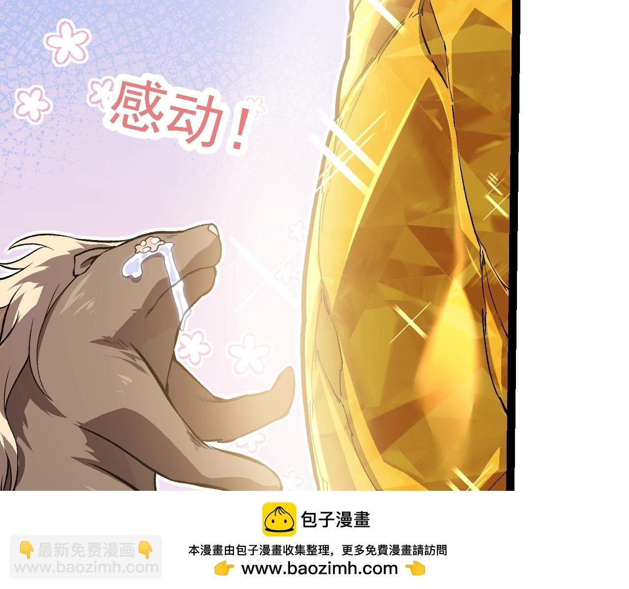 第145话 帝鳄化龙