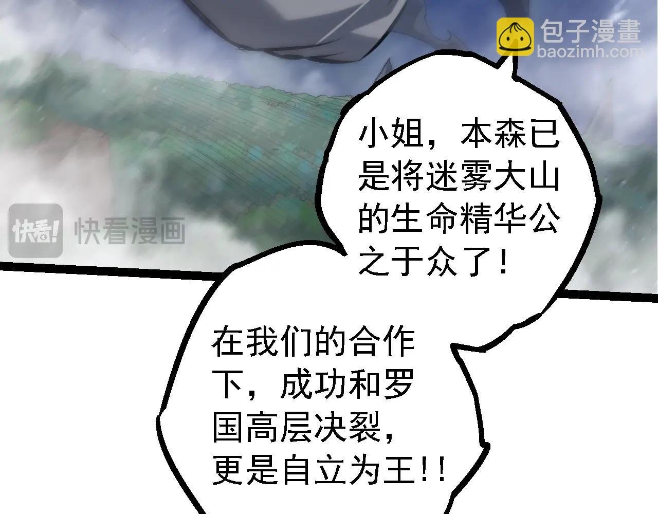 第147话 征战开启