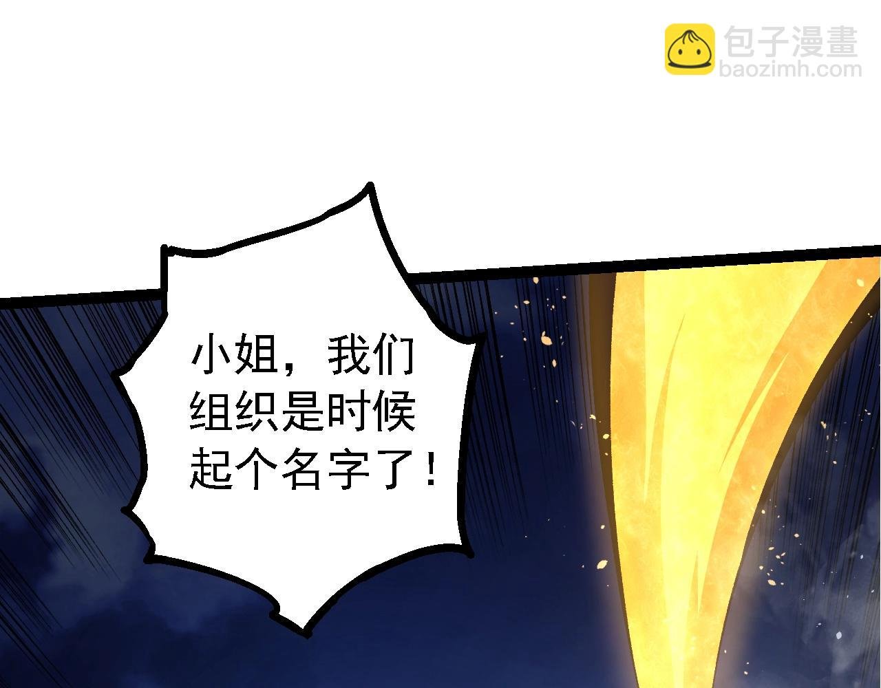 第147话 征战开启
