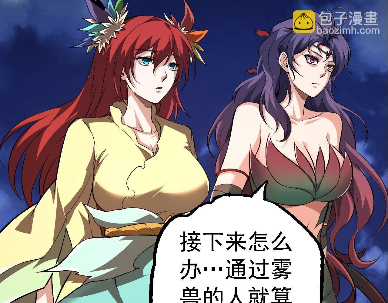 第147话 征战开启