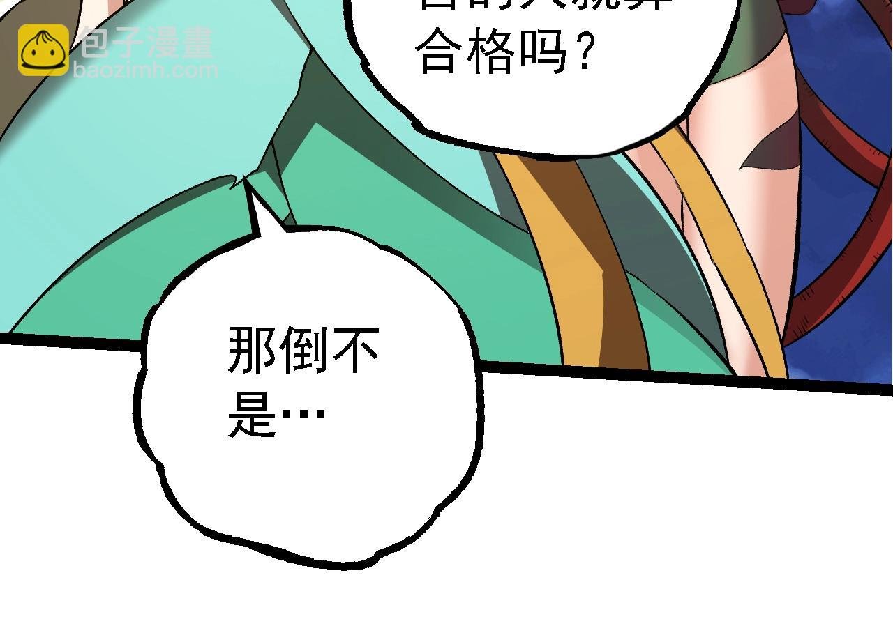 第147话 征战开启