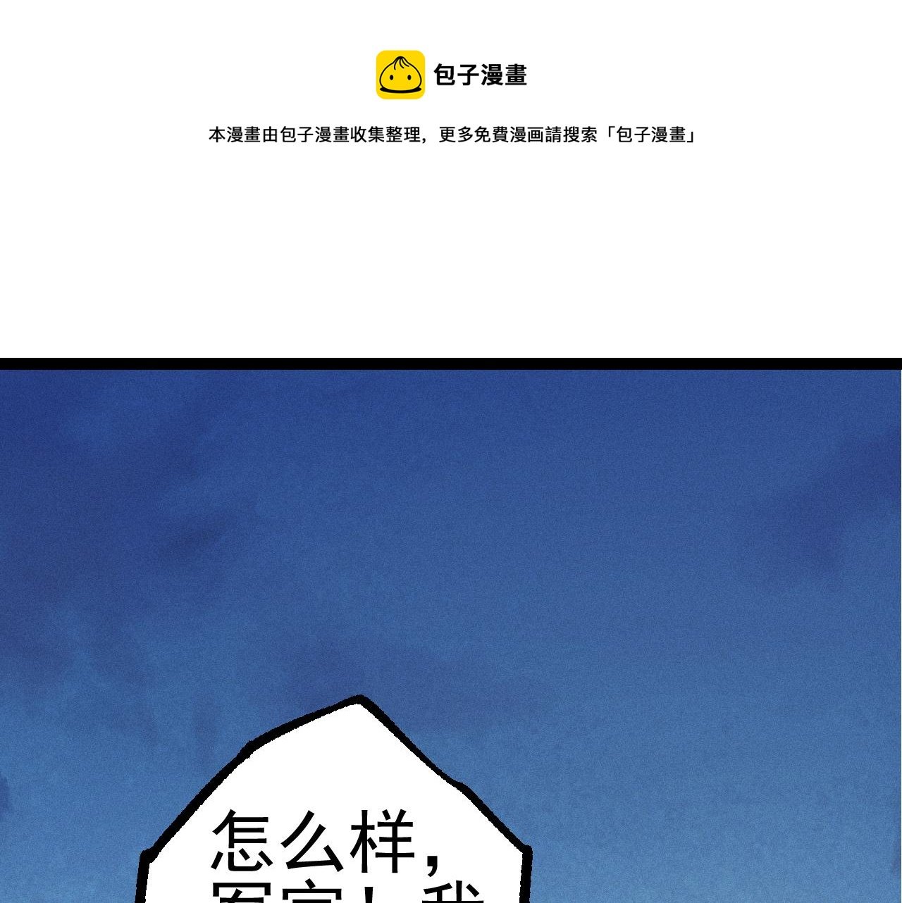 第17话 灵力检测卫星